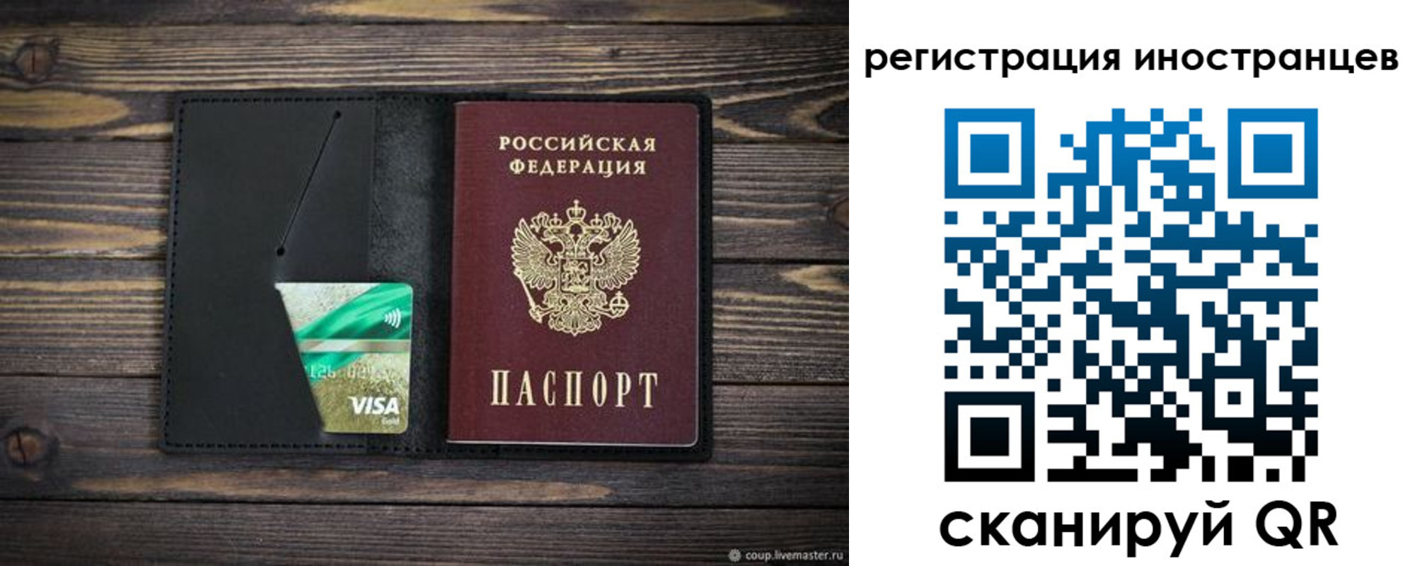 где прописаться в Соль-Илецке