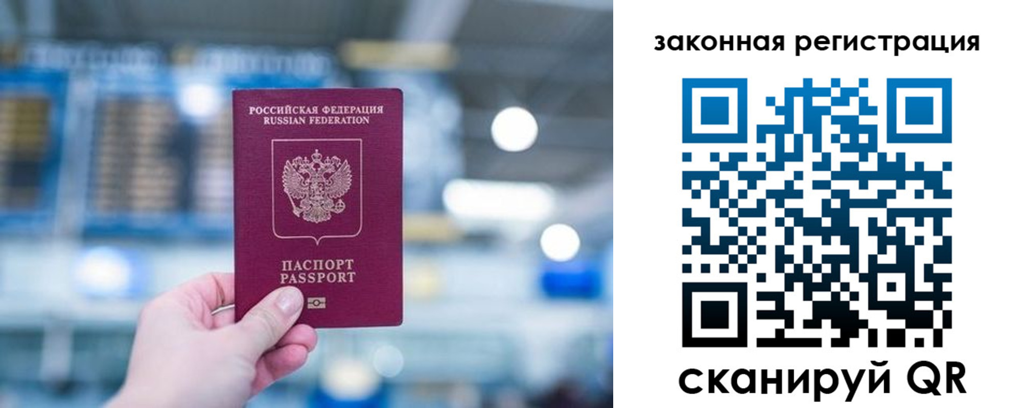 прописка поиск в Соль-Илецке