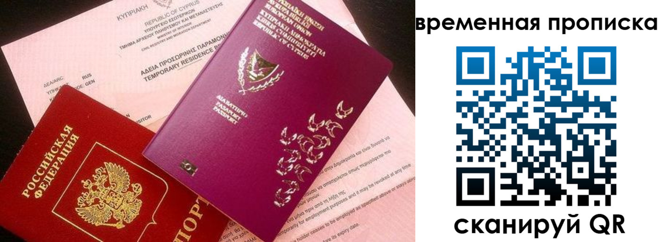 временная регистрация в квартире в Соль-Илецке