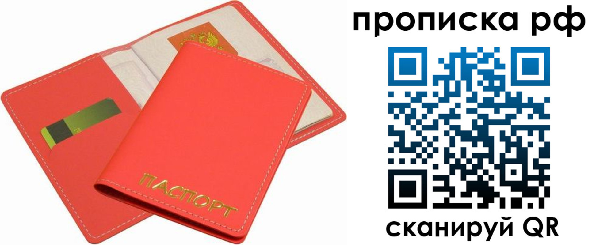 временная регистрация надежно в Соль-Илецке