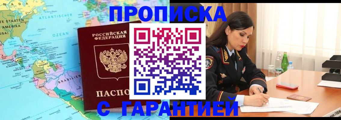 регистрация в Соль-Илецке