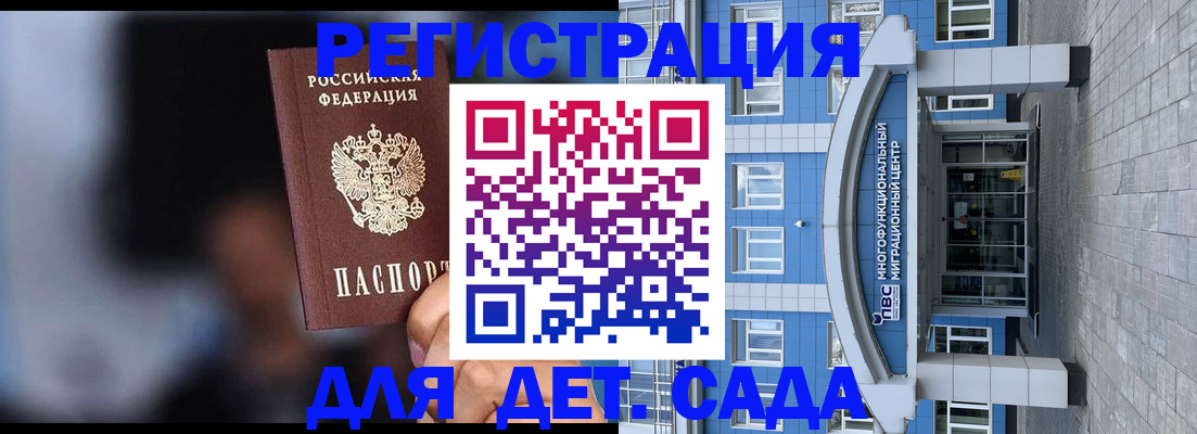 временная прописка в Соль-Илецке