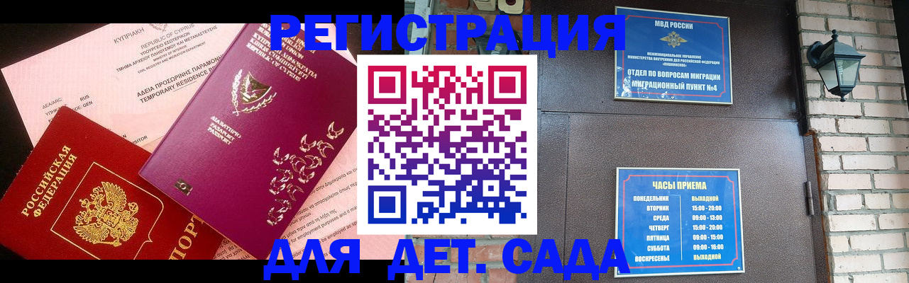 купить прописку в Соль-Илецке