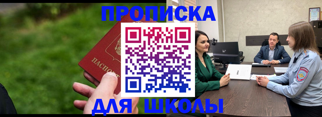 найти адрес прописки в Соль-Илецке