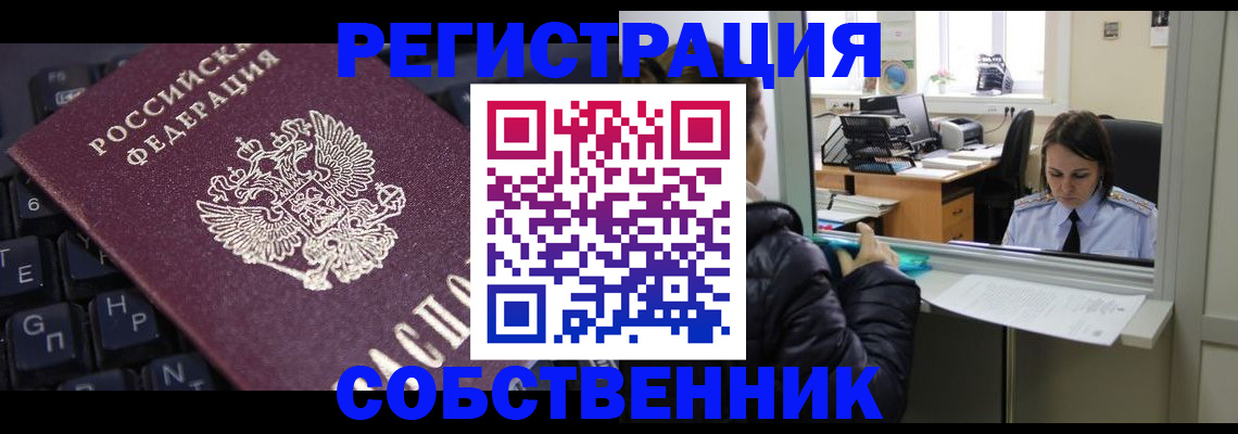 прописка поиск в Соль-Илецке