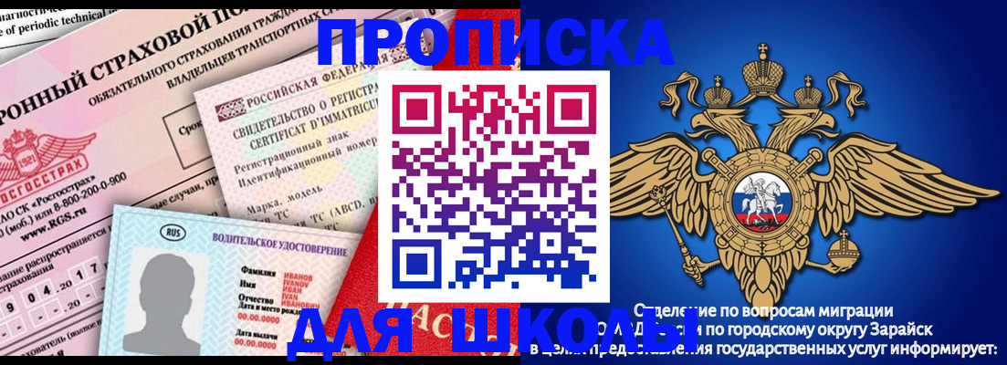 где прописаться в Соль-Илецке