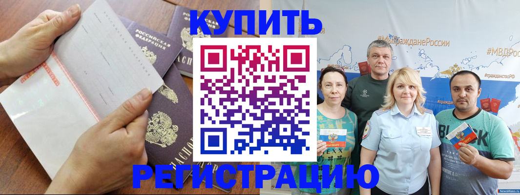 миграционный учет в Соль-Илецке